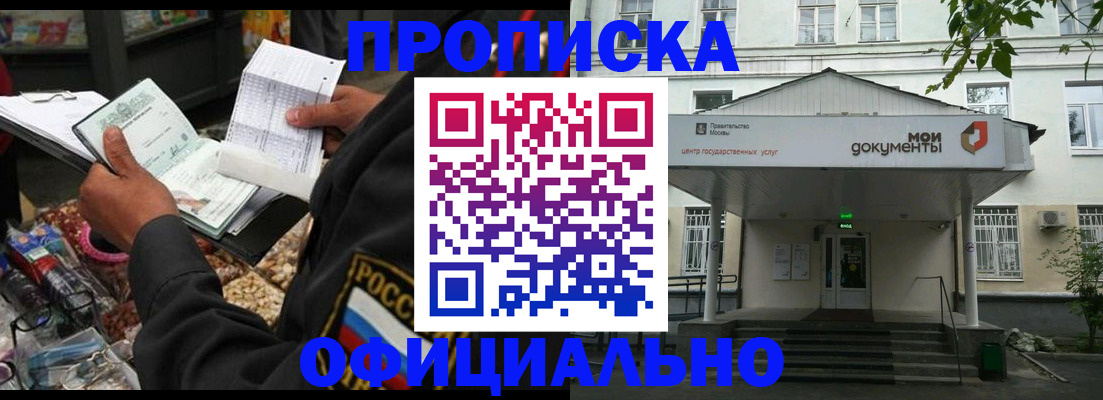 временная регистрация в квартире в Мантурово