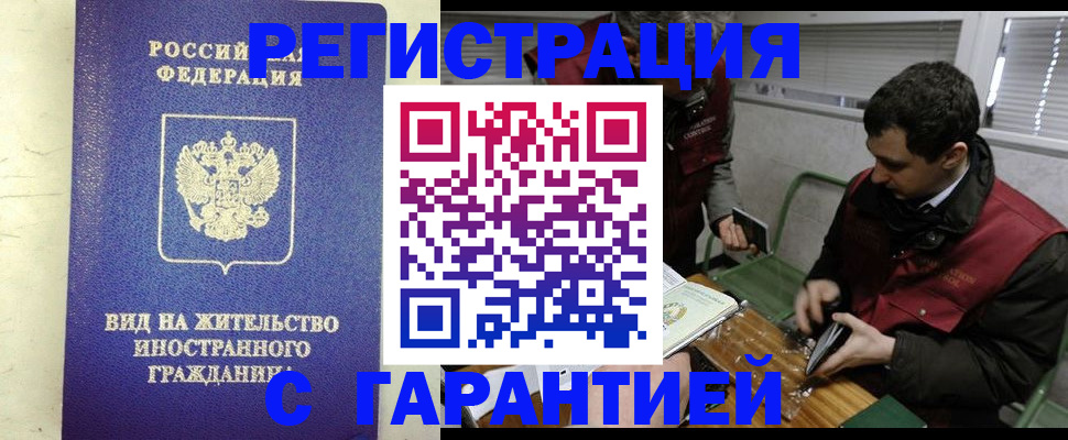 прописка от собственника в Мантурово