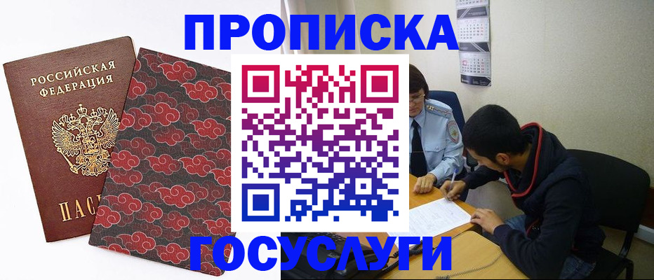 временная регистрация купить в Мантурово