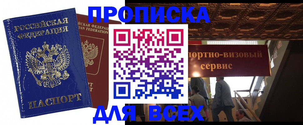 временная регистрация 2025 в Мантурово
