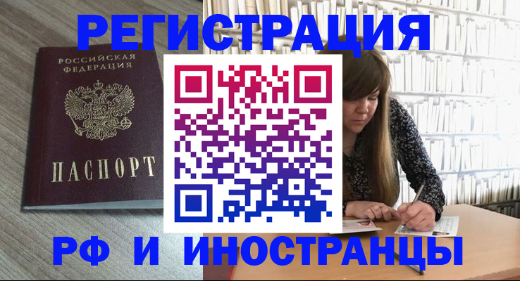 прописка для кредита в Мантурово