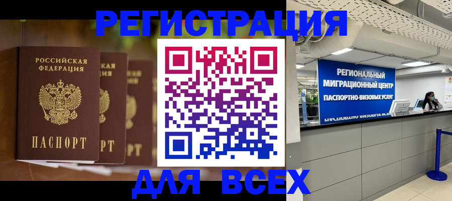 прописка от собственника в Мантурово