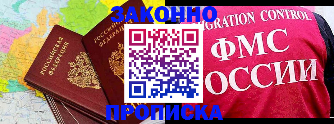 временная регистрация для школы в Мантурово