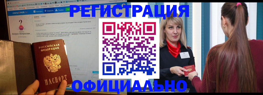 временная регистрация законно в Мантурово